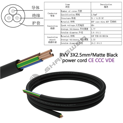 RVV 3X2.5mm²Matte Black power cord CE CCC VDE